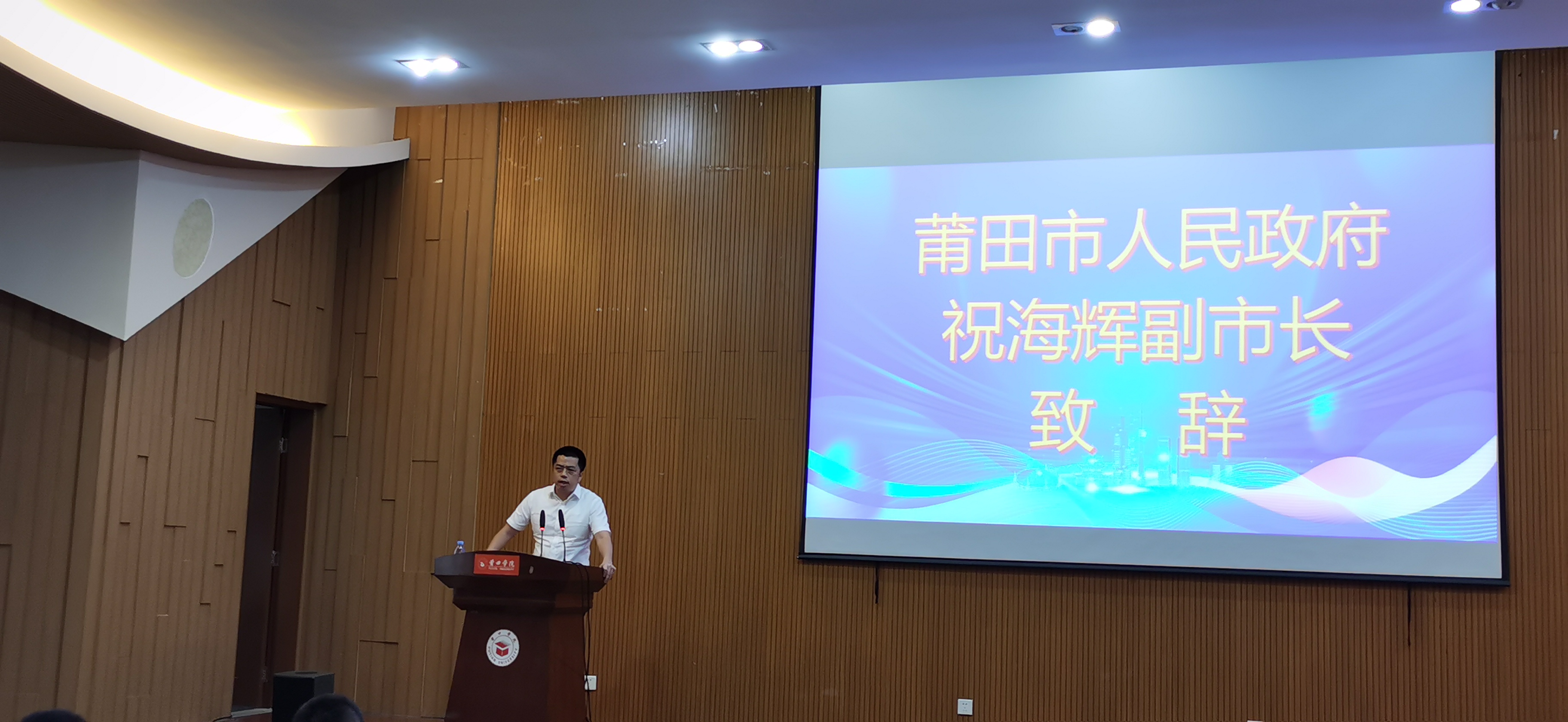 共赴科技之约!莆田市科技活动周启动