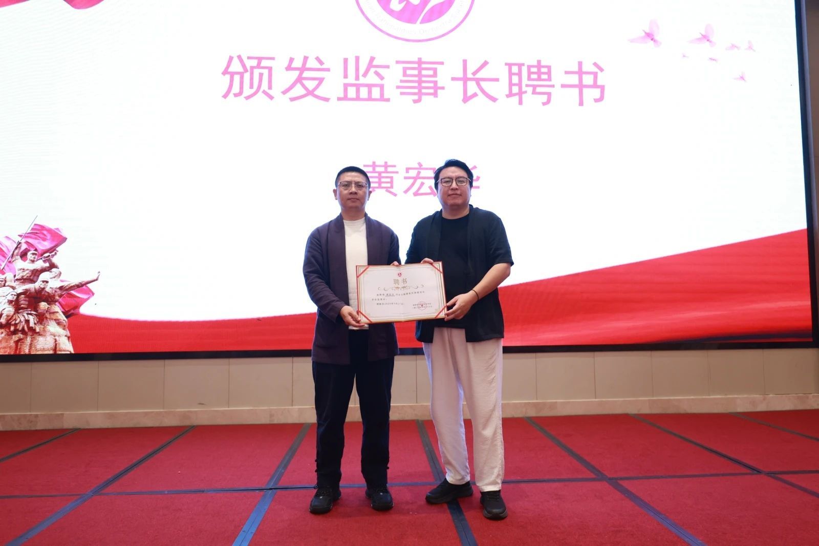 赵亮会长为监事长黄宏华颁发聘书赵亮会长为秘书长钟瑞