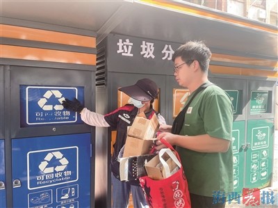 厦门创新垃圾分类督导模式 试点由物业人员进行督导