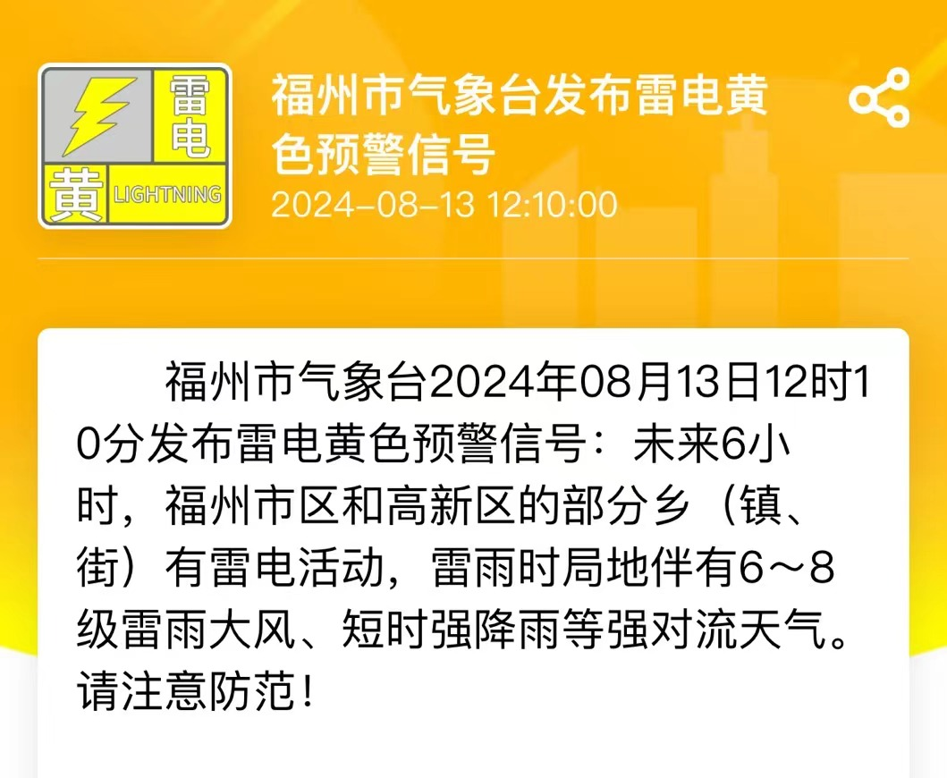 雷雨大风逼近！福建近期强对流天气来袭，高温终于下线……