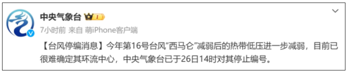 天天彩澳门天天彩,17号台风“飞燕”即将生成！强冷空气也要来！福建天气将迎大转折