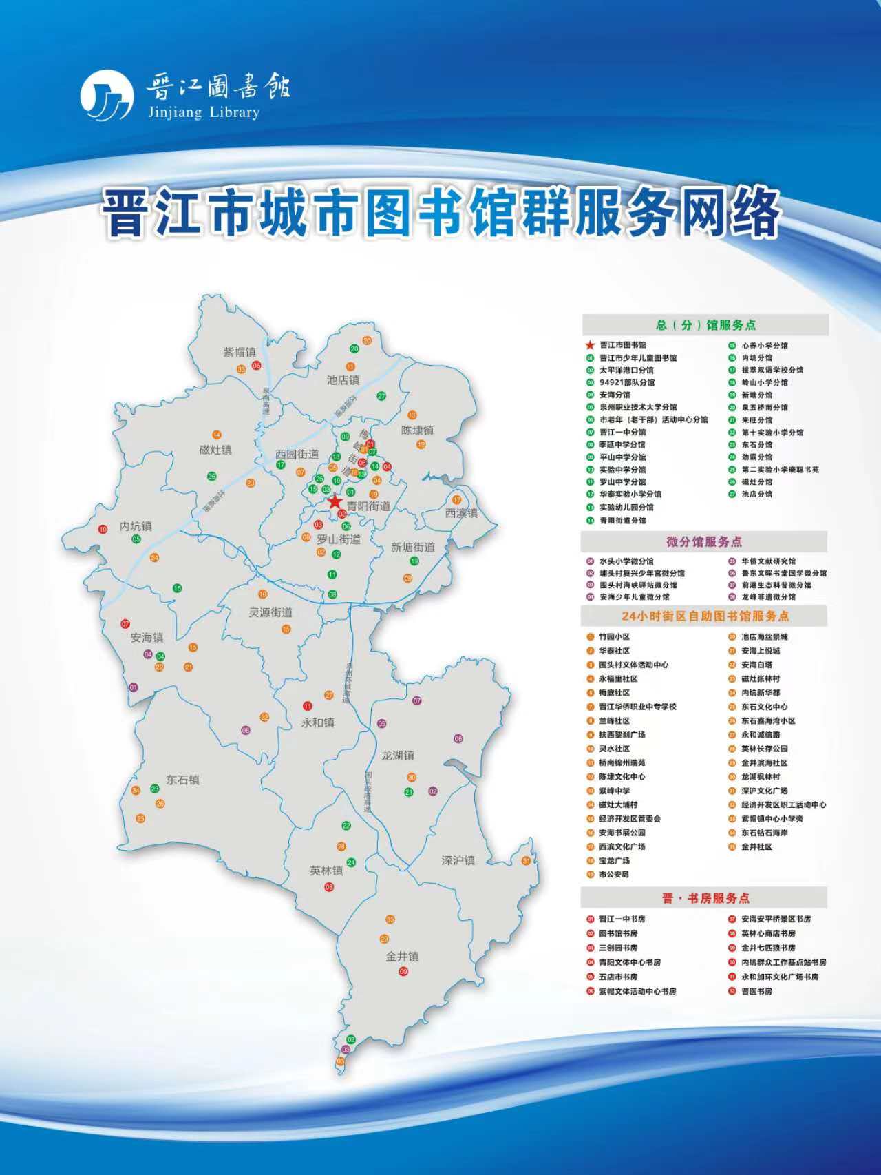 福建首个!晋江市入围2024年"书香城市