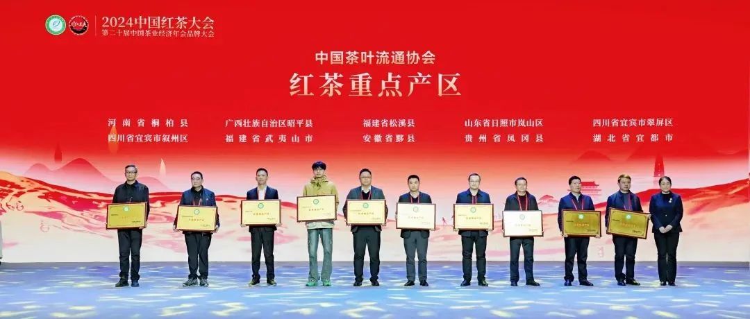 喜报 | 松溪荣膺三项国家级行业殊荣