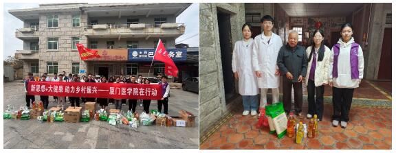厦门医学院寒假“三下乡”社会实践助力乡村振兴
