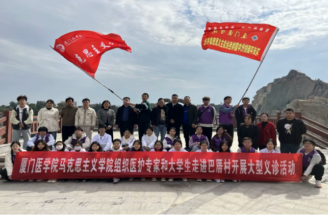 厦门医学院寒假“三下乡”社会实践助力乡村振兴