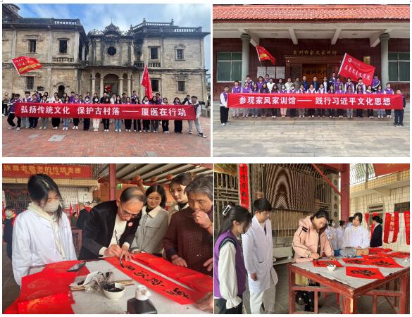 厦门医学院寒假“三下乡”社会实践助力乡村振兴