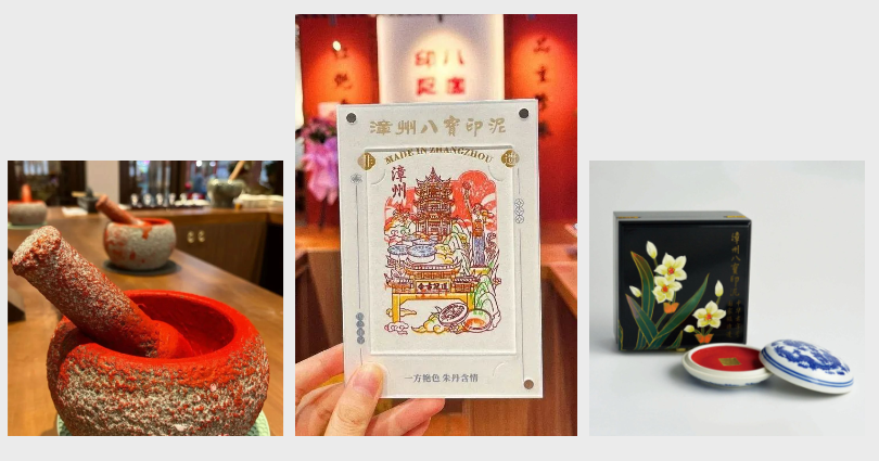 建议查查漳州八宝印泥！它逆天不褪色，怀疑开了物理外挂！