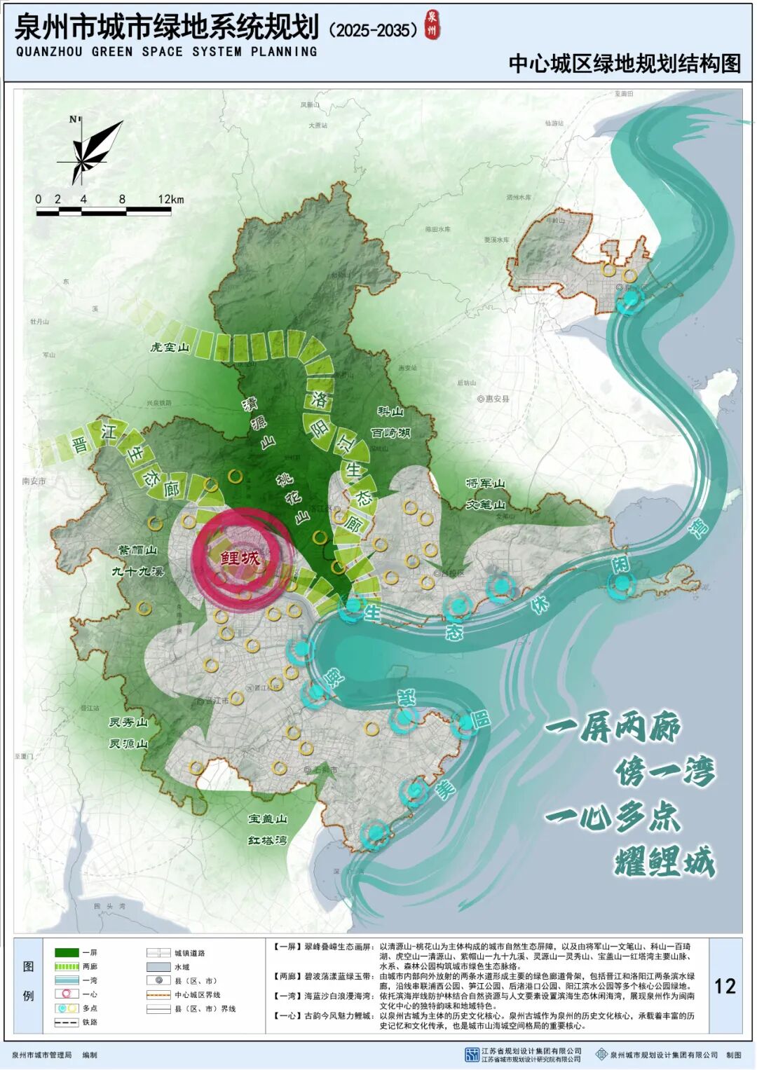 正式批复!泉州这一规划将实施